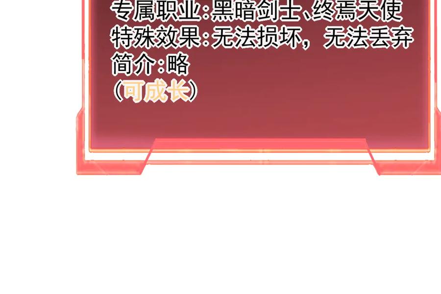 网游：因为太浪，我成了全服公敌！ 第88话 成为龙骑士的条件？ 第60页