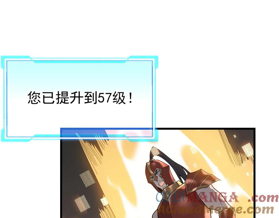 网游：因为太浪，我成了全服公敌！ 第88话 成为龙骑士的条件？ 第69页
