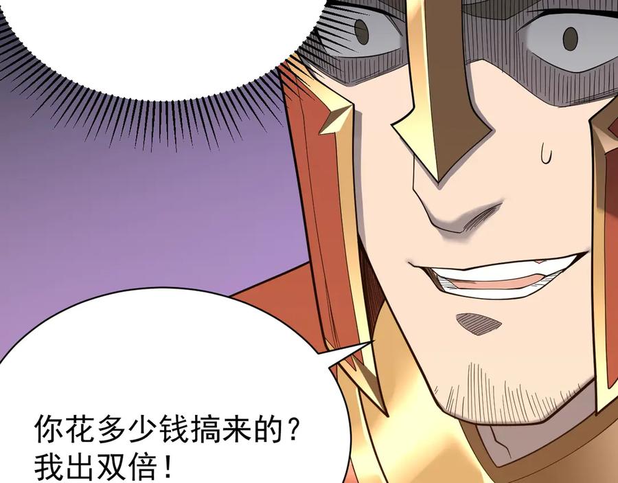 网游：因为太浪，我成了全服公敌！ 第88话 成为龙骑士的条件？ 第96页