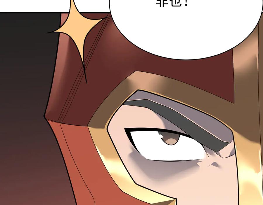 网游：因为太浪，我成了全服公敌！ 第88话 成为龙骑士的条件？ 第83页