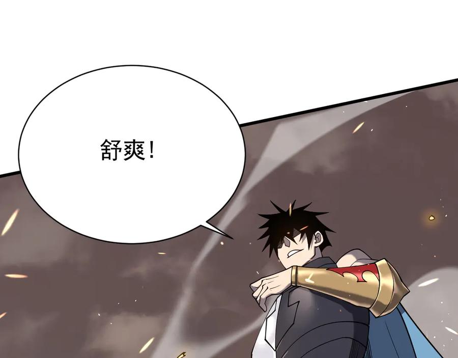 网游：因为太浪，我成了全服公敌！ 第88话 成为龙骑士的条件？ 第48页