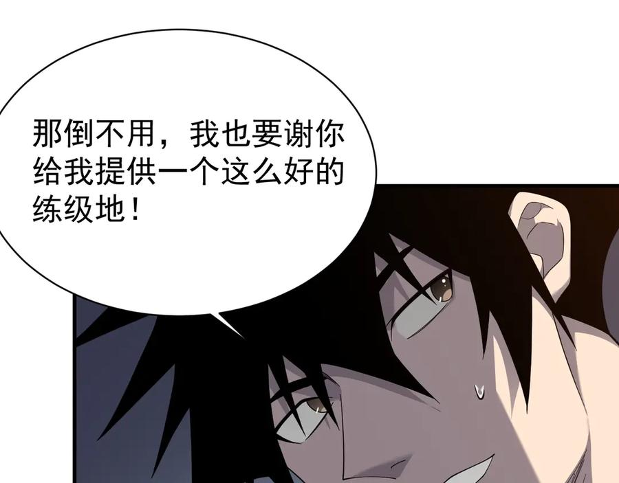 网游：因为太浪，我成了全服公敌！ 第88话 成为龙骑士的条件？ 第75页