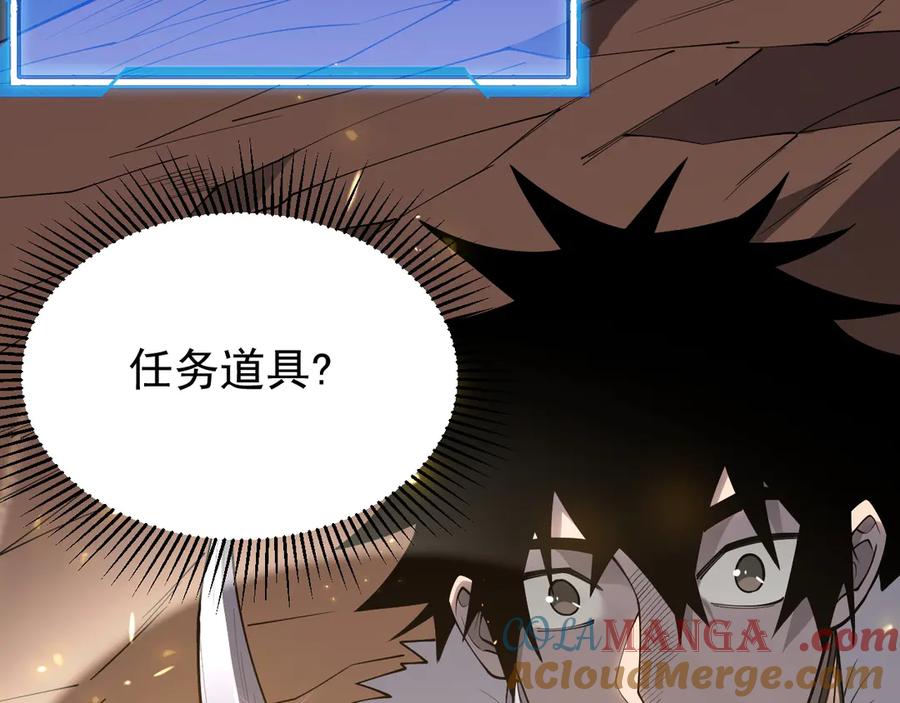 网游：因为太浪，我成了全服公敌！ 第90话 SS任务！ 第65页