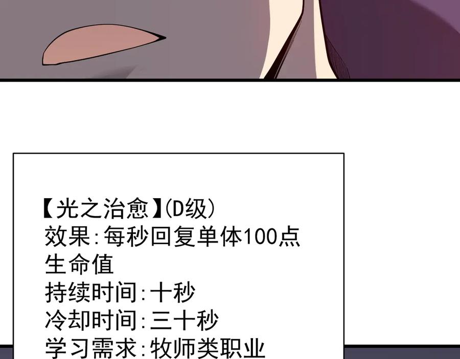 网游：因为太浪，我成了全服公敌！ 第90话 SS任务！ 第116页