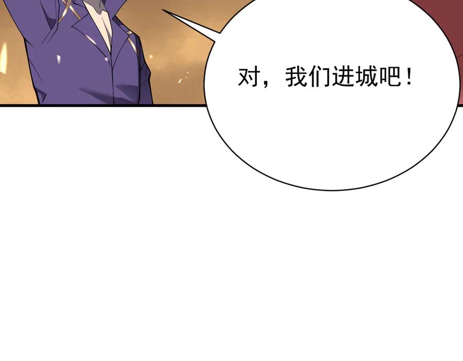 网游：因为太浪，我成了全服公敌！ 第90话 SS任务！ 第103页