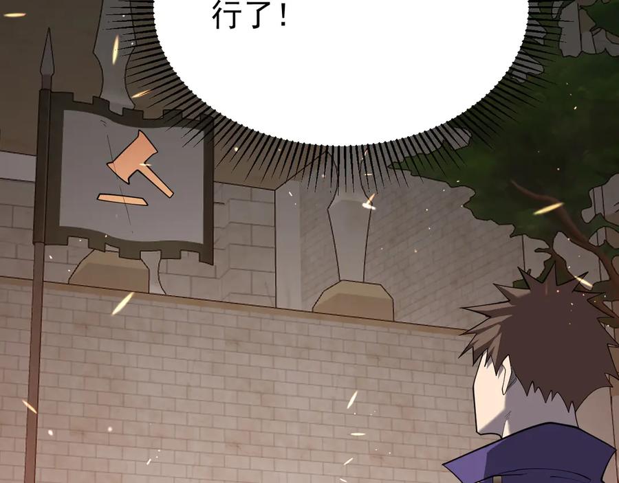 网游：因为太浪，我成了全服公敌！ 第90话 SS任务！ 第107页