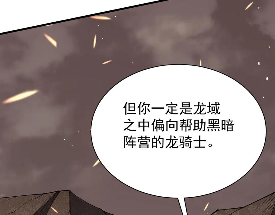 网游：因为太浪，我成了全服公敌！ 第90话 SS任务！ 第52页