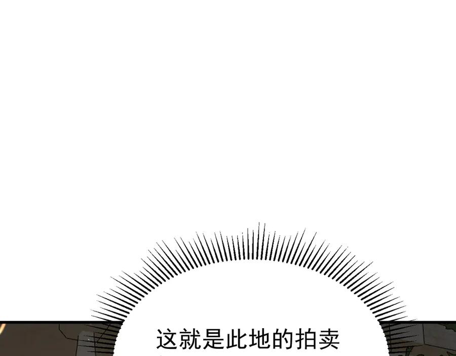 网游：因为太浪，我成了全服公敌！ 第90话 SS任务！ 第106页