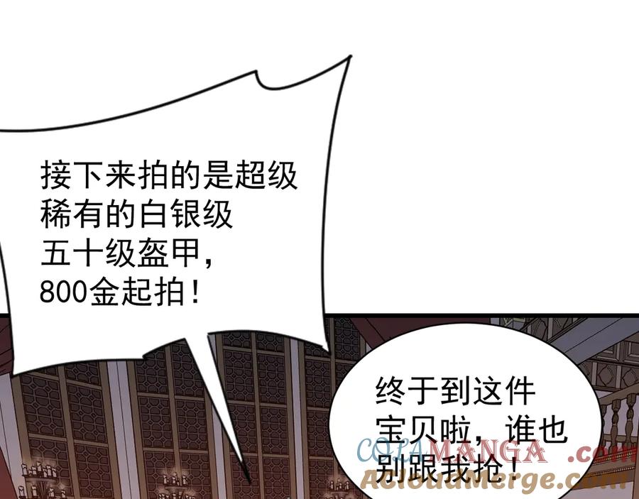 网游：因为太浪，我成了全服公敌！ 第90话 SS任务！ 第109页