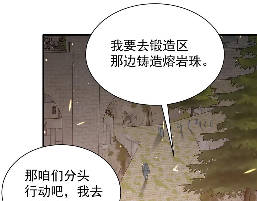 网游：因为太浪，我成了全服公敌！ 第90话 SS任务！ 第104页