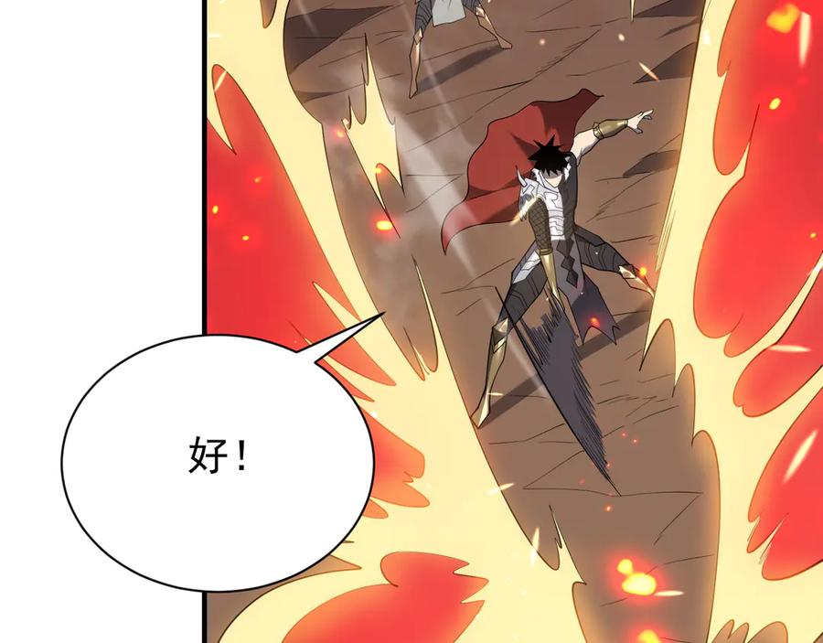 网游：因为太浪，我成了全服公敌！ 第90话 SS任务！ 第90页