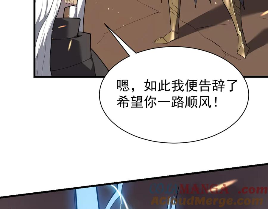网游：因为太浪，我成了全服公敌！ 第90话 SS任务！ 第77页