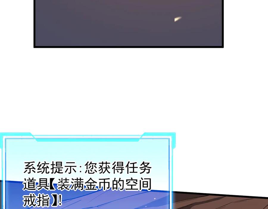 网游：因为太浪，我成了全服公敌！ 第90话 SS任务！ 第64页