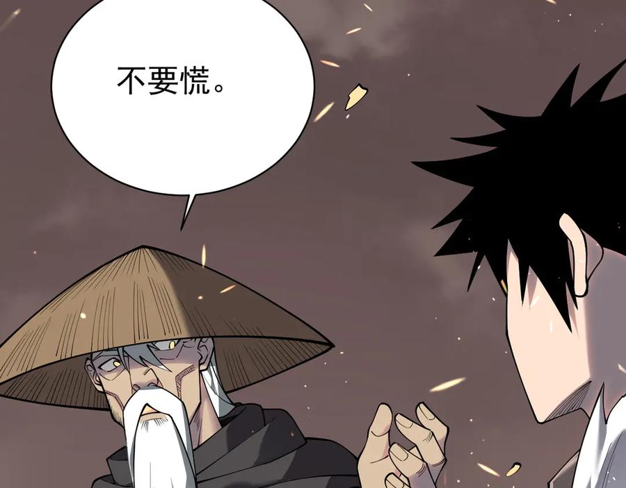 网游：因为太浪，我成了全服公敌！ 第90话 SS任务！ 第60页