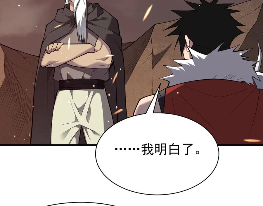 网游：因为太浪，我成了全服公敌！ 第90话 SS任务！ 第72页