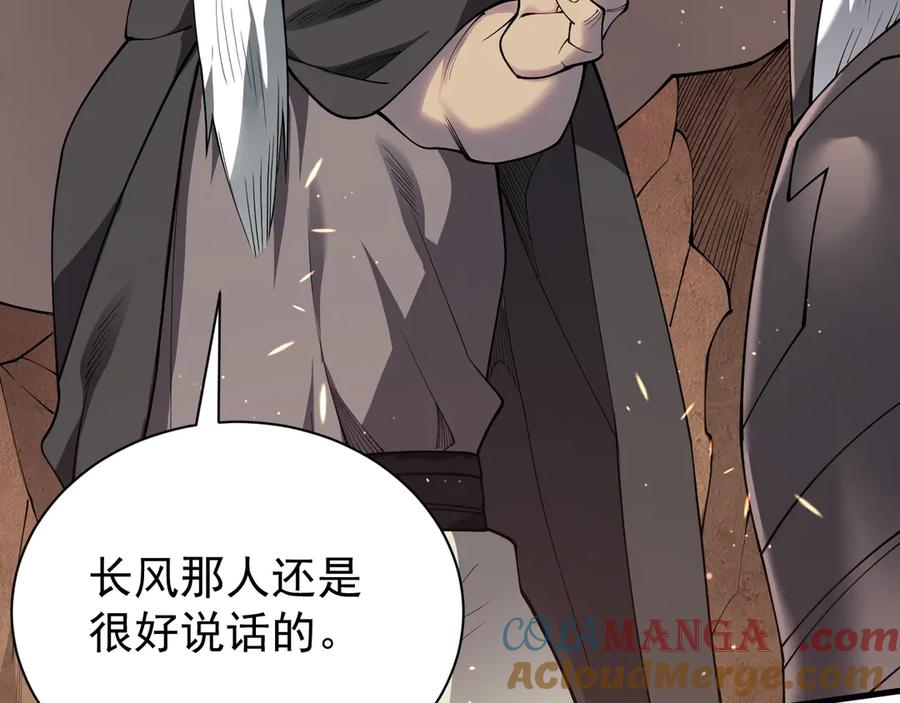 网游：因为太浪，我成了全服公敌！ 第90话 SS任务！ 第61页