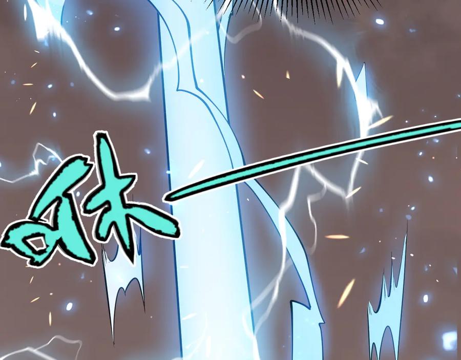 网游：因为太浪，我成了全服公敌！ 第90话 SS任务！ 第79页
