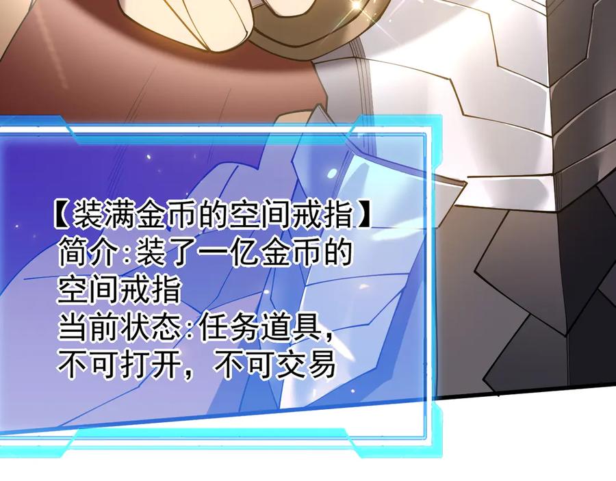 网游：因为太浪，我成了全服公敌！ 第90话 SS任务！ 第67页