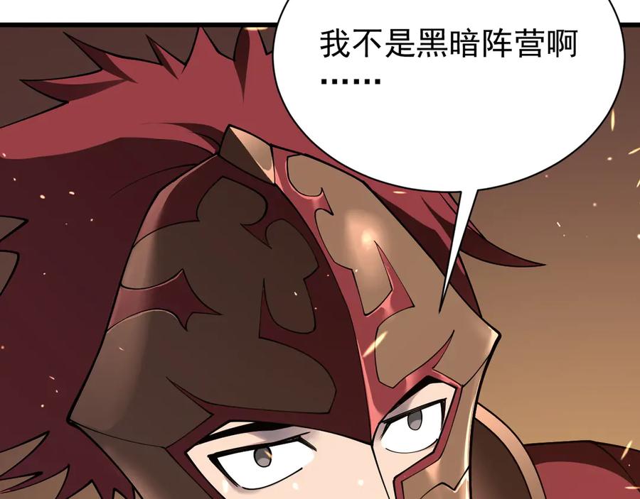 网游：因为太浪，我成了全服公敌！ 第90话 SS任务！ 第50页
