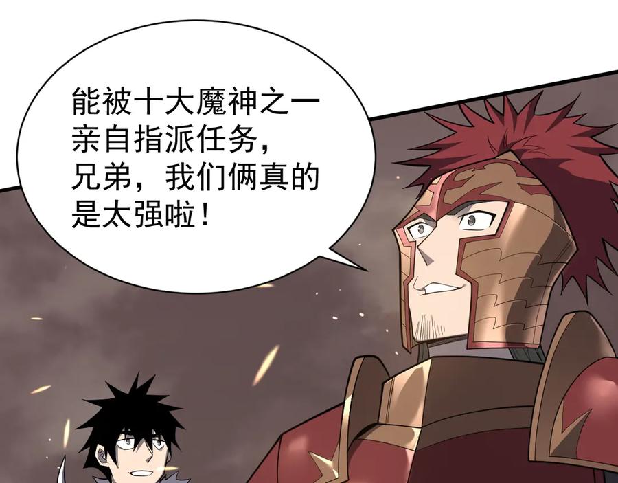 网游：因为太浪，我成了全服公敌！ 第90话 SS任务！ 第83页