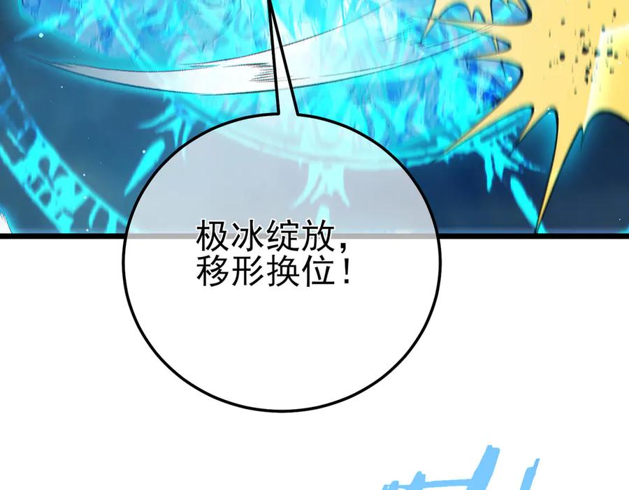 《我靠无敌被动打出成吨伤害！》第89话 速杀：尖刺鞭挞 第143页