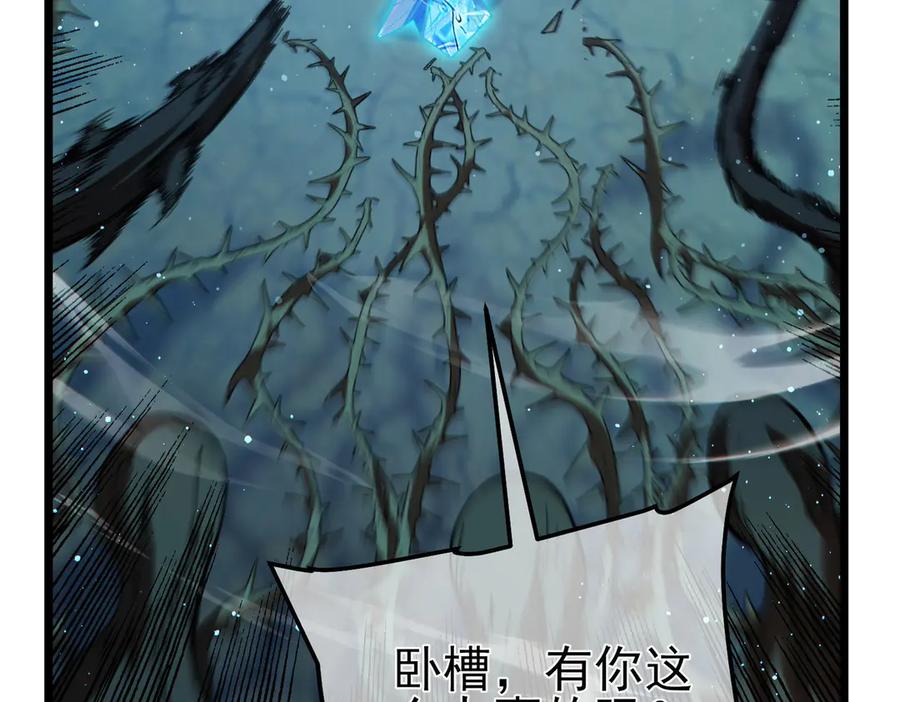 《我靠无敌被动打出成吨伤害！》第89话 速杀：尖刺鞭挞 第148页