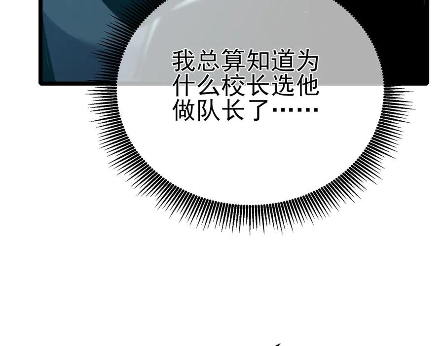 《我靠无敌被动打出成吨伤害！》第89话 速杀：尖刺鞭挞 第176页