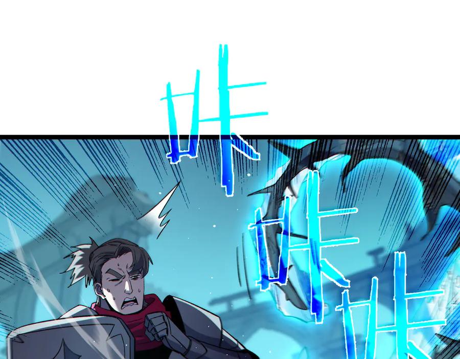 《我靠无敌被动打出成吨伤害！》第89话 速杀：尖刺鞭挞 第150页
