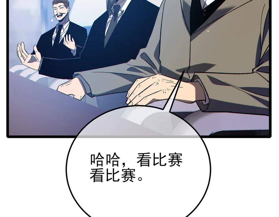 《我靠无敌被动打出成吨伤害！》第89话 速杀：尖刺鞭挞 第182页