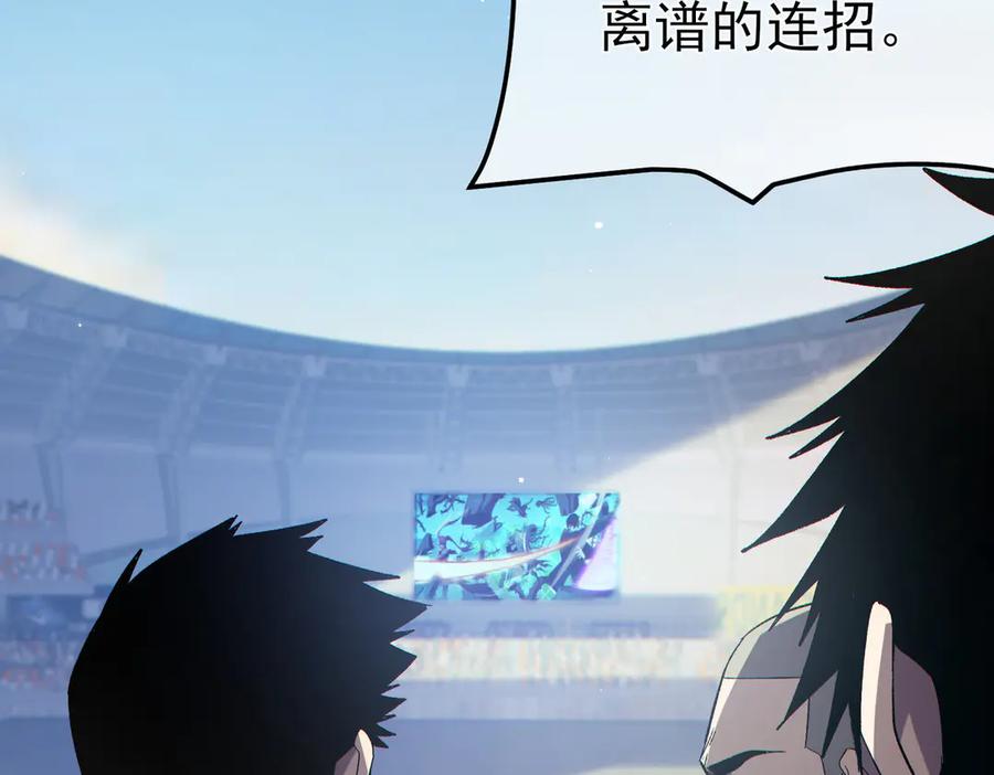 《我靠无敌被动打出成吨伤害！》第89话 速杀：尖刺鞭挞 第178页