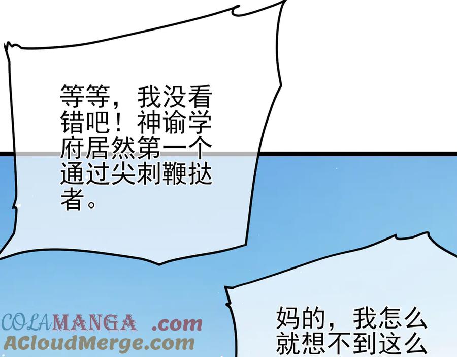 《我靠无敌被动打出成吨伤害！》第89话 速杀：尖刺鞭挞 第177页
