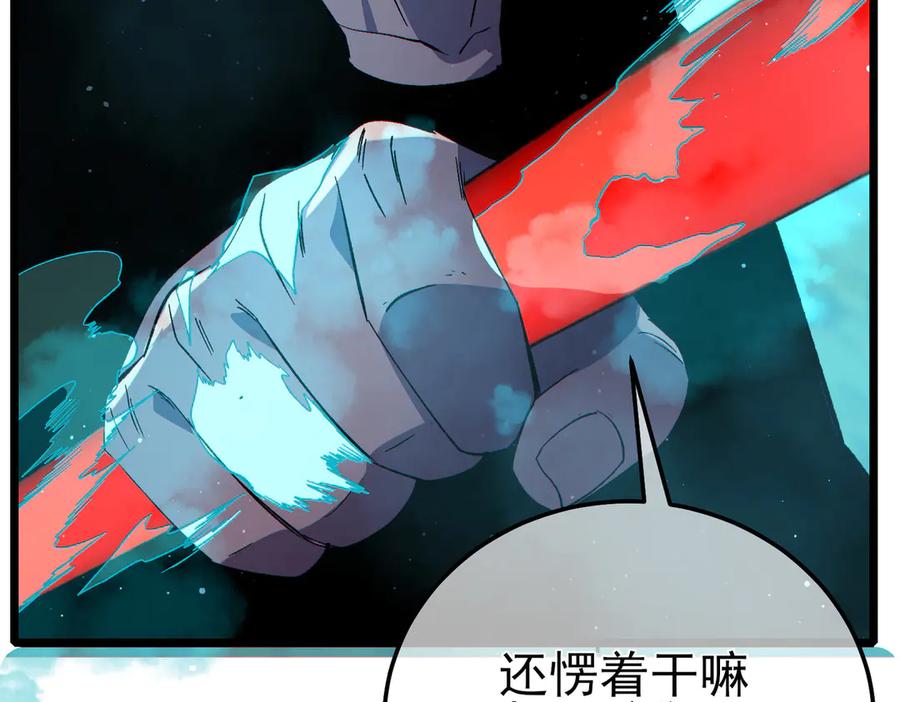 《我靠无敌被动打出成吨伤害！》第89话 速杀：尖刺鞭挞 第154页