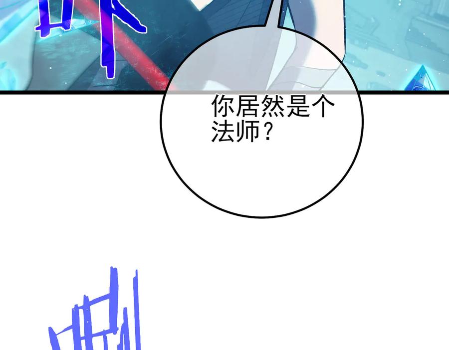 《我靠无敌被动打出成吨伤害！》第89话 速杀：尖刺鞭挞 第146页