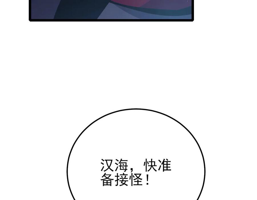 《我靠无敌被动打出成吨伤害！》第89话 速杀：尖刺鞭挞 第135页