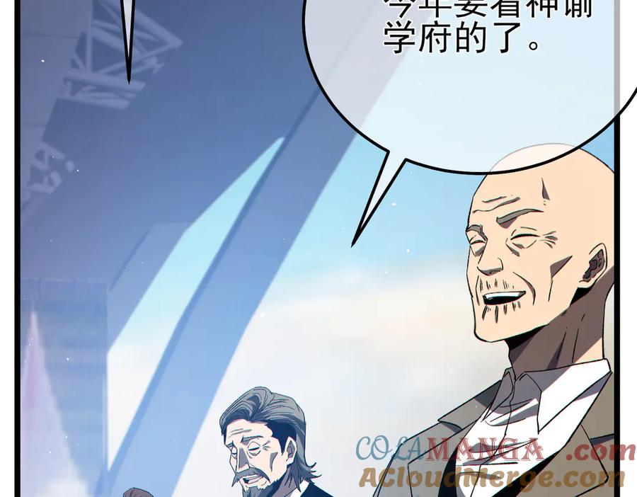 《我靠无敌被动打出成吨伤害！》第89话 速杀：尖刺鞭挞 第181页