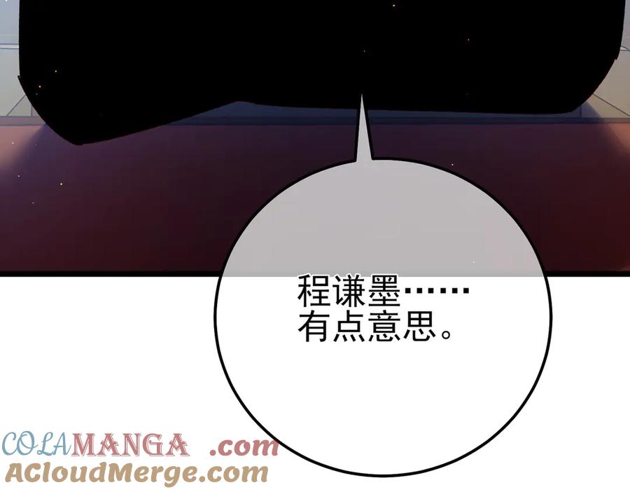 《我靠无敌被动打出成吨伤害！》第89话 速杀：尖刺鞭挞 第185页