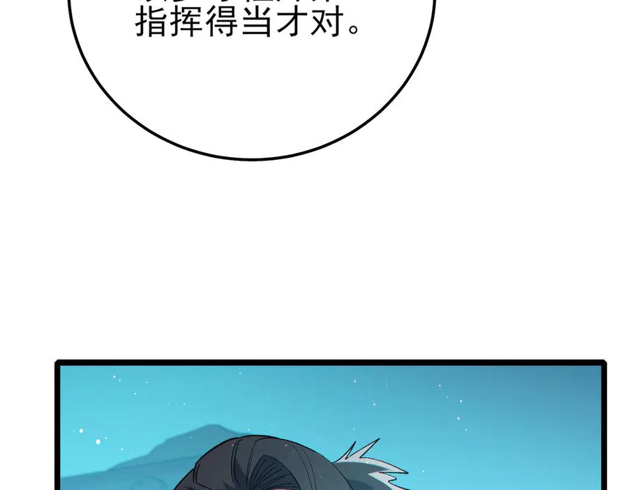 《我靠无敌被动打出成吨伤害！》第89话 速杀：尖刺鞭挞 第174页