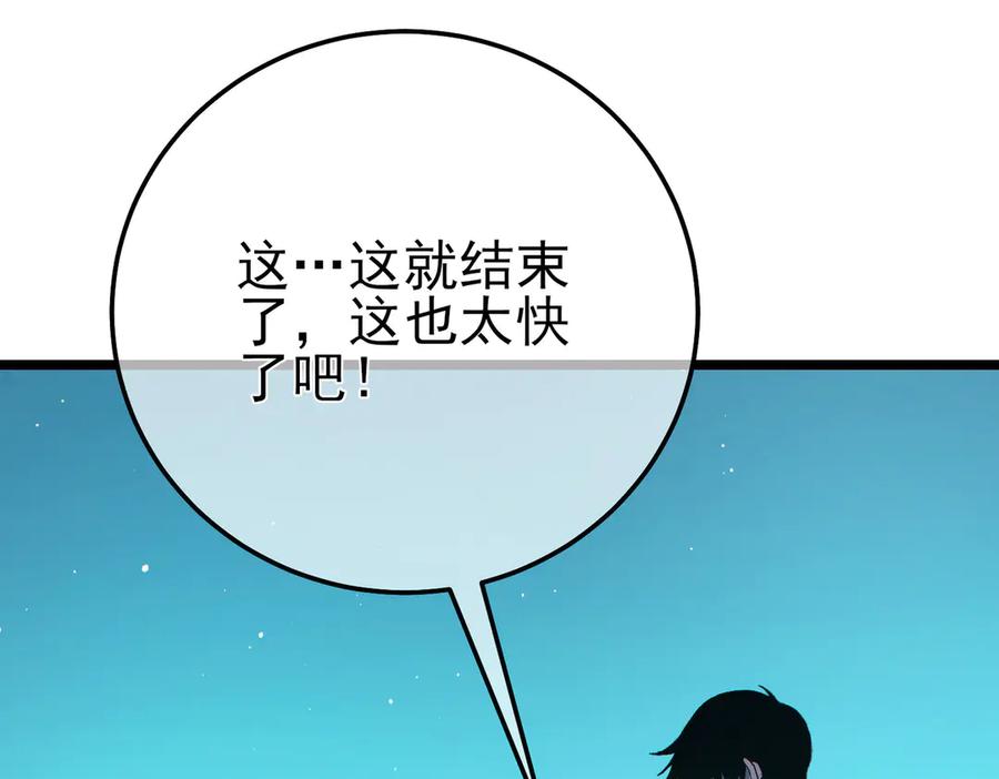 《我靠无敌被动打出成吨伤害！》第89话 速杀：尖刺鞭挞 第171页