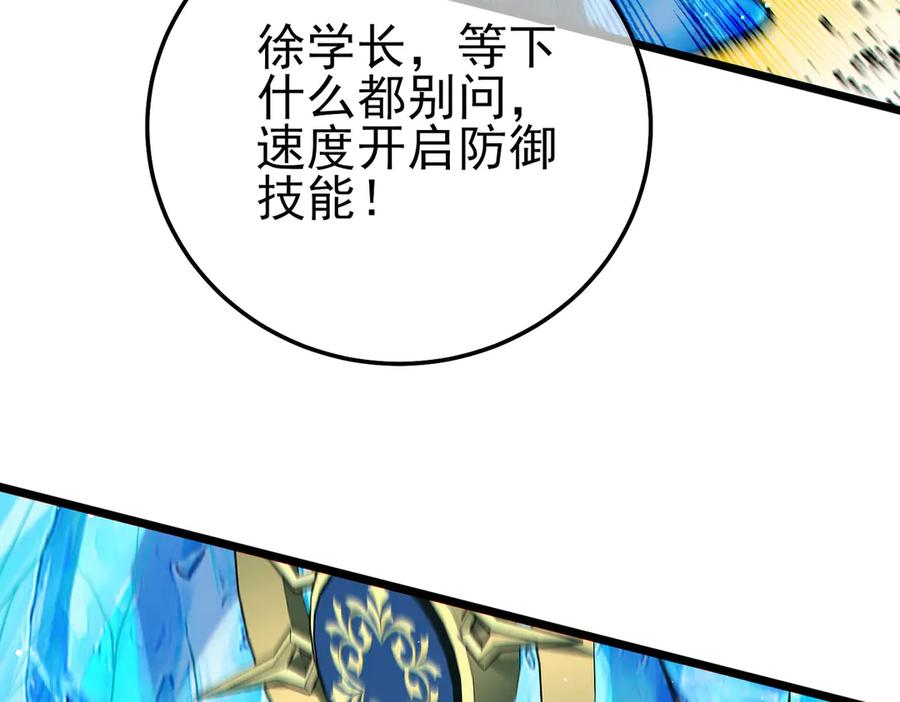《我靠无敌被动打出成吨伤害！》第89话 速杀：尖刺鞭挞 第140页