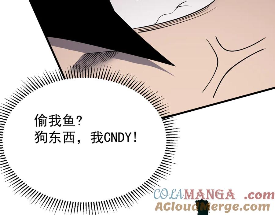 网游：因为太浪，我成了全服公敌！ 第92话 跨越国界 第117页