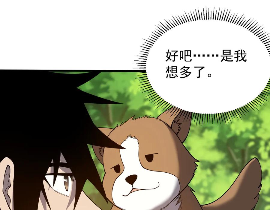 网游：因为太浪，我成了全服公敌！ 第92话 跨越国界 第112页
