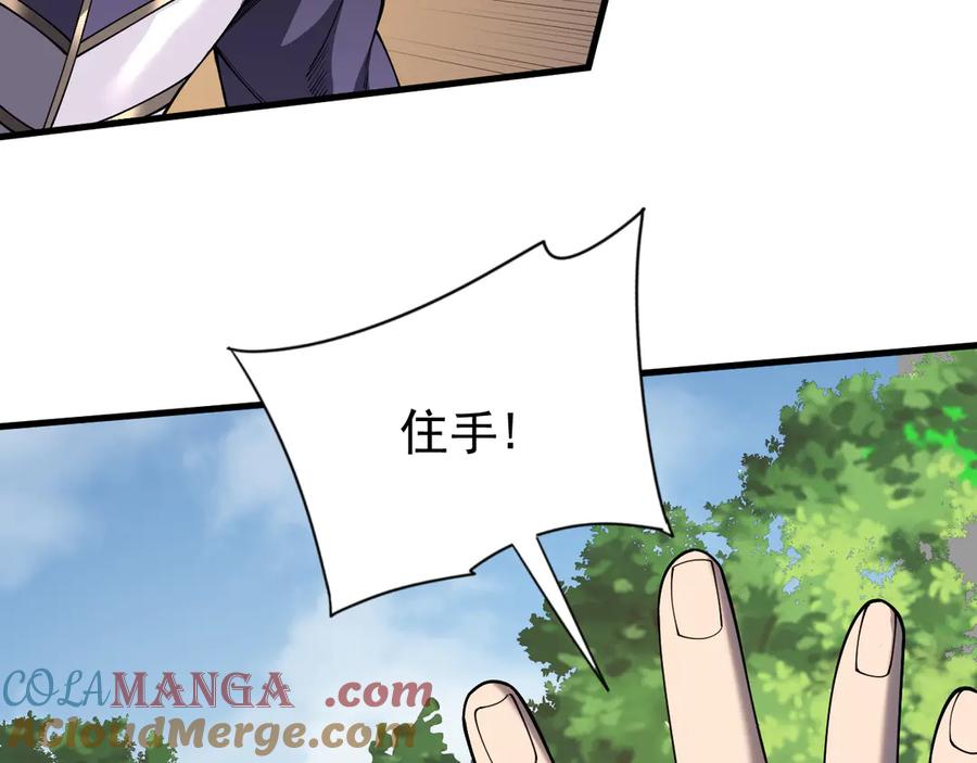网游：因为太浪，我成了全服公敌！ 第92话 跨越国界 第133页