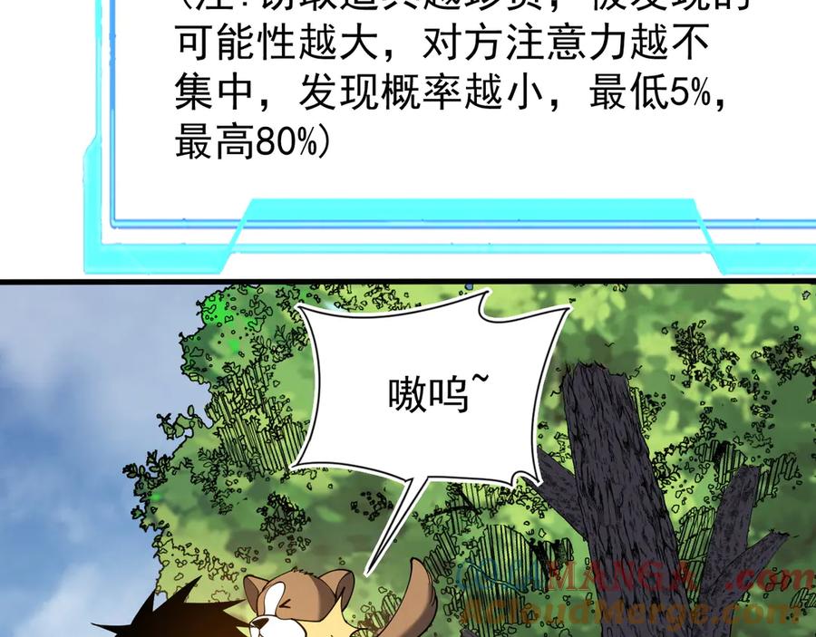 网游：因为太浪，我成了全服公敌！ 第92话 跨越国界 第121页