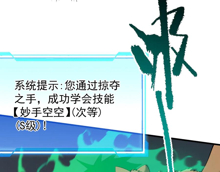 网游：因为太浪，我成了全服公敌！ 第92话 跨越国界 第118页