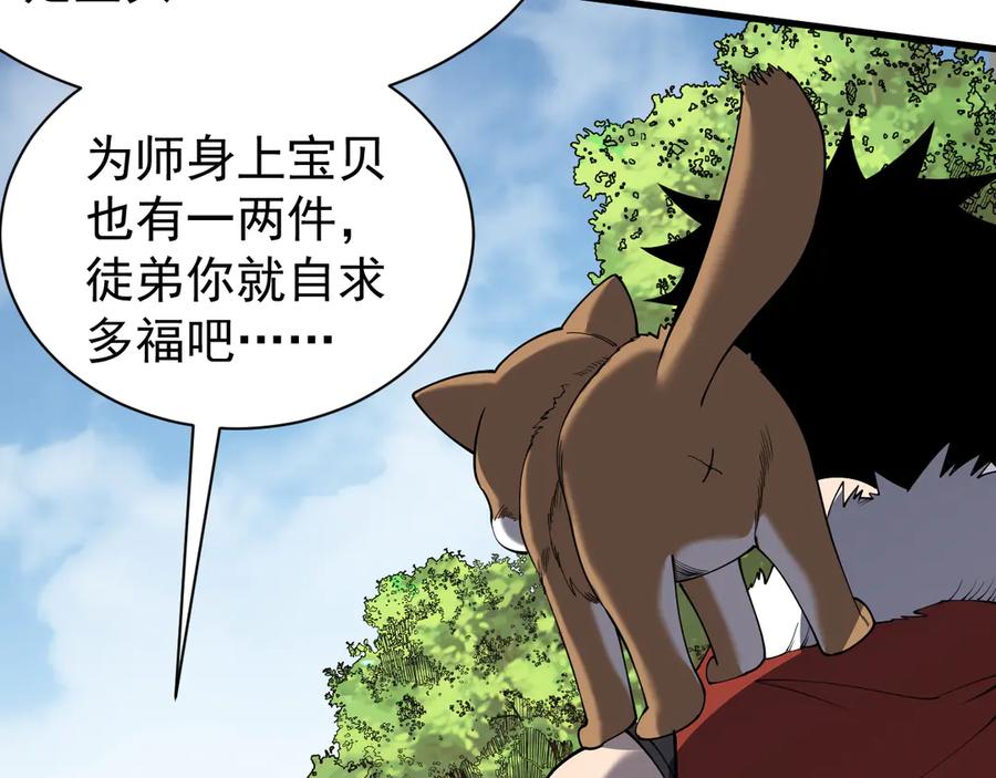 网游：因为太浪，我成了全服公敌！ 第92话 跨越国界 第103页