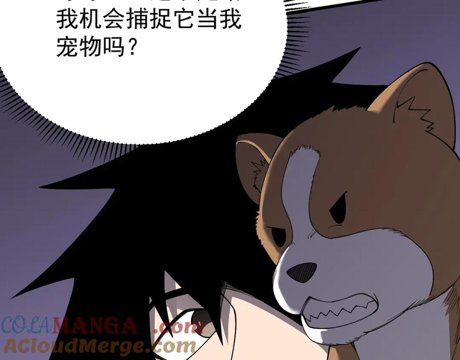 网游：因为太浪，我成了全服公敌！ 第92话 跨越国界 第105页