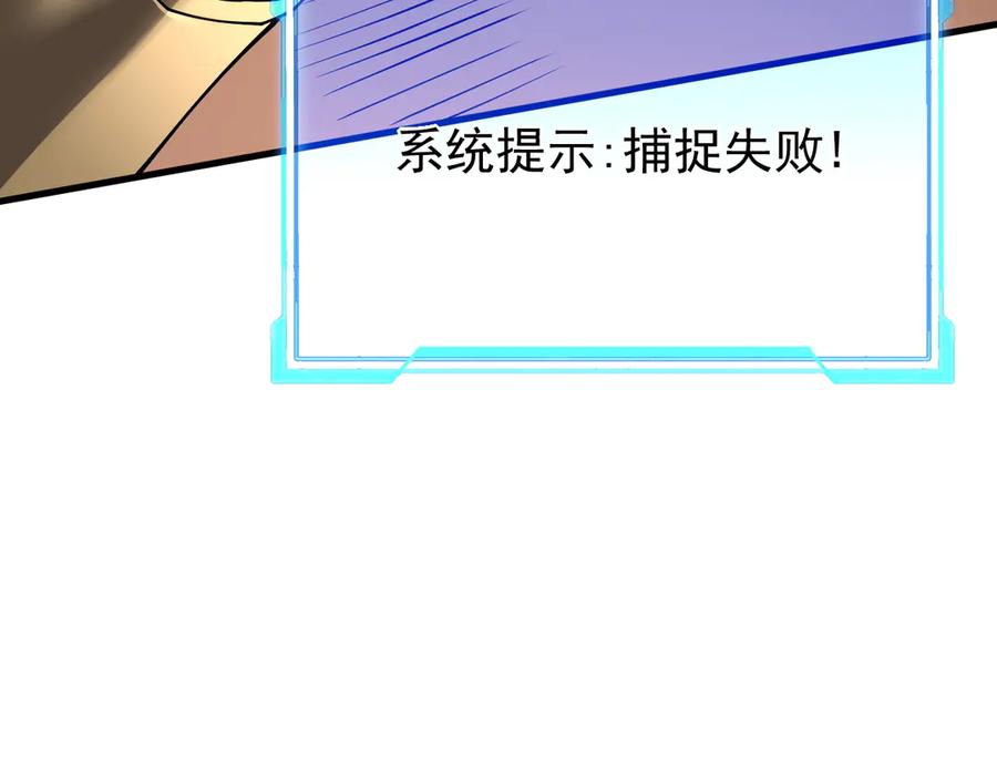 网游：因为太浪，我成了全服公敌！ 第92话 跨越国界 第110页