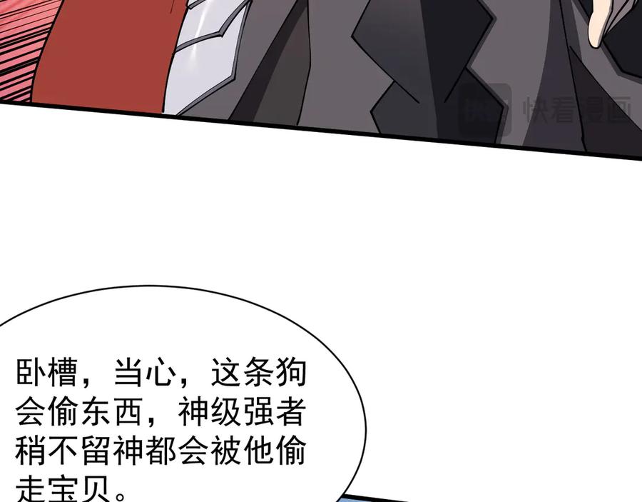 网游：因为太浪，我成了全服公敌！ 第92话 跨越国界 第102页