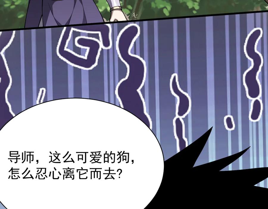 网游：因为太浪，我成了全服公敌！ 第92话 跨越国界 第135页