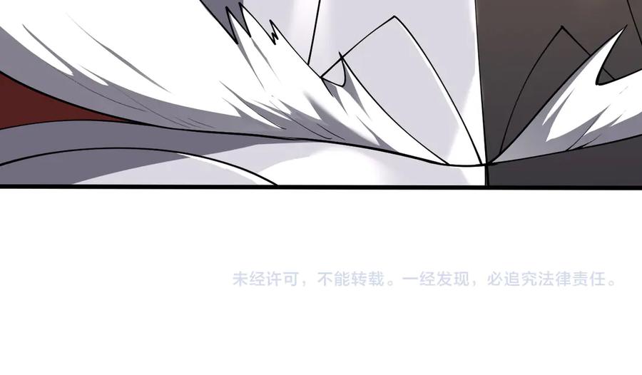 网游：因为太浪，我成了全服公敌！ 第92话 跨越国界 第138页